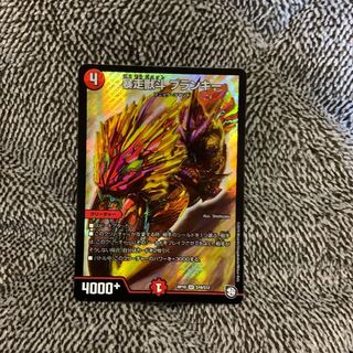 暴走獣斗ブランキー 1枚