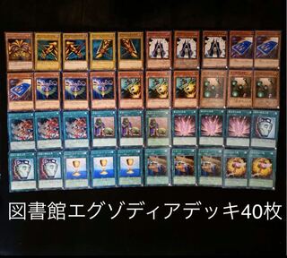 遊戯王 エグゾディア」の激安通販 | magi