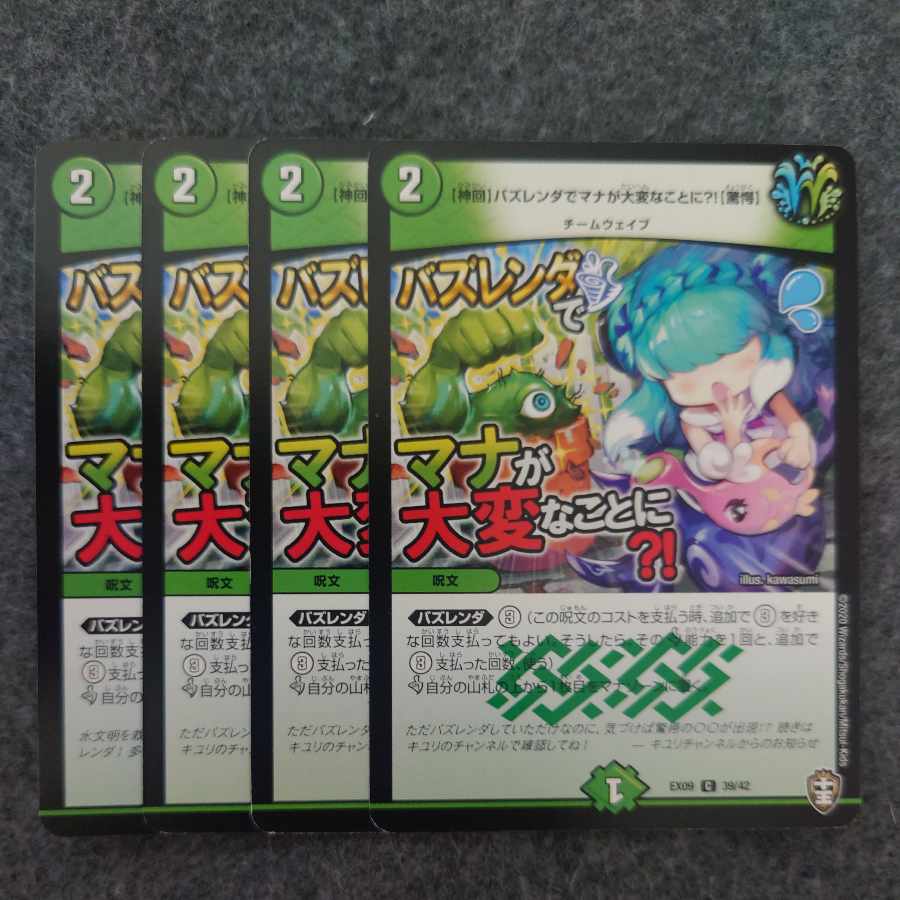 【神回】バズレンダでマナが大変なことに?!【驚愕】 C 39/42