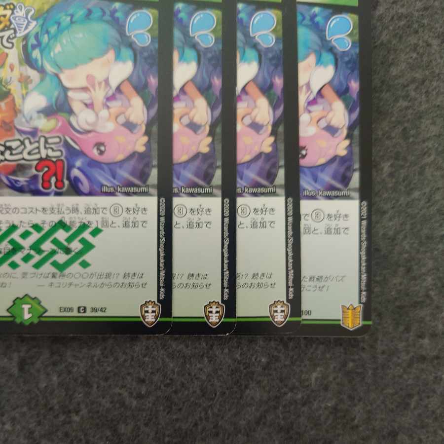 【神回】バズレンダでマナが大変なことに?!【驚愕】 C 39/42