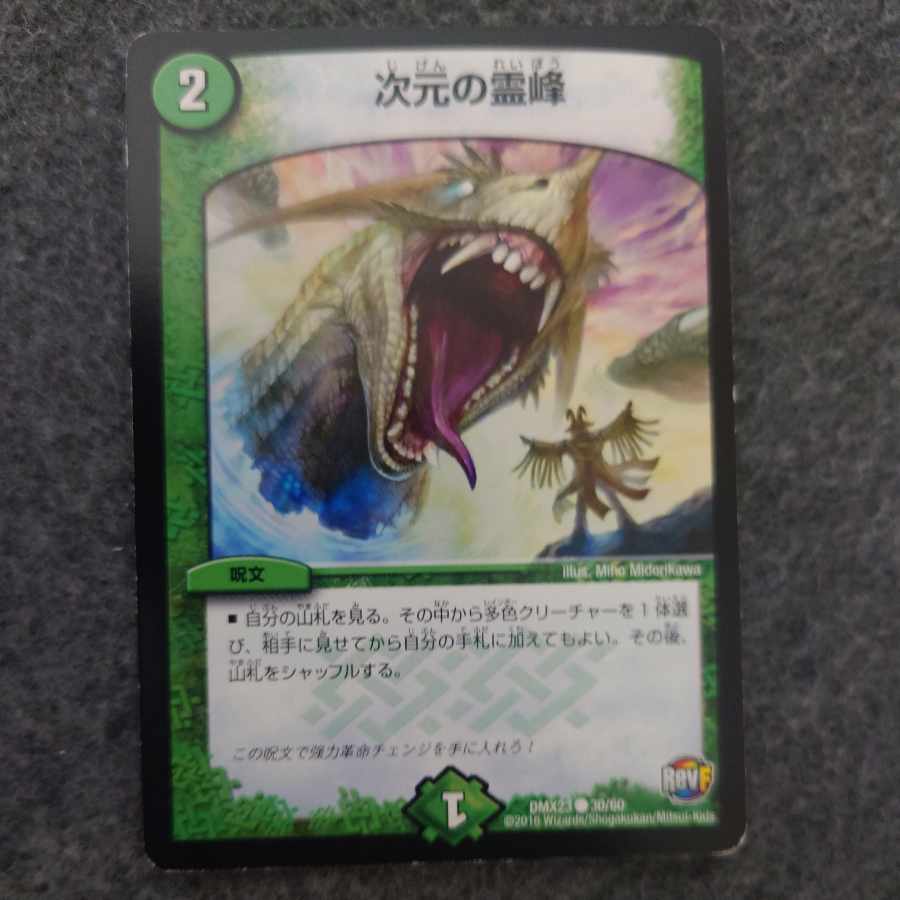 Rainbow Gate C 30/60