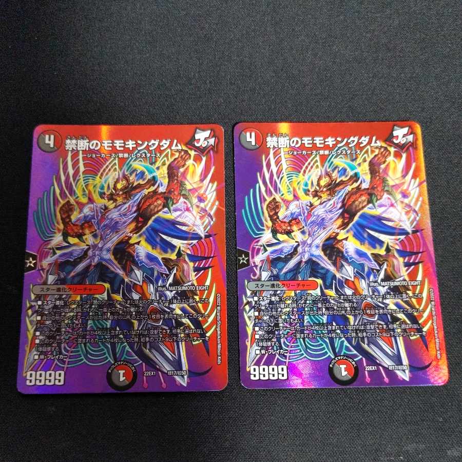 禁断のモモキングダム 超17/超50