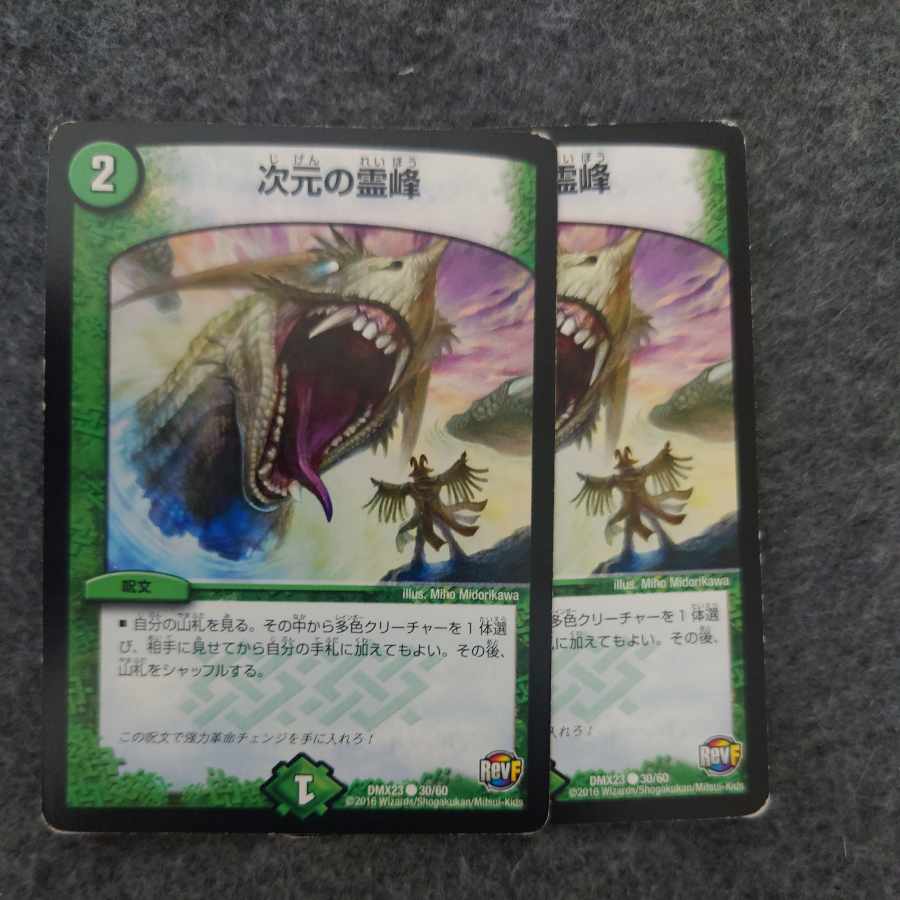 Rainbow Gate C 30/60