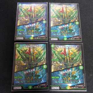 Romane Earth｜The Sacred Earth SR 14/130