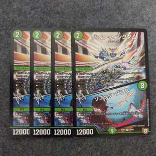 ヴァム・ウィングダム｜ソニック・ダンス R 29/95