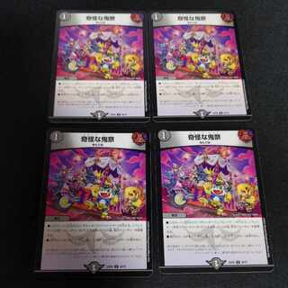 Bizarre Demon Festival U 40/75