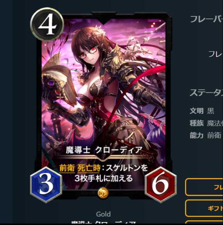 クローディア 2枚