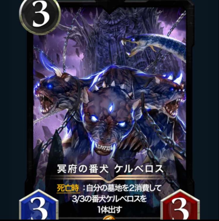 Watchdog Cerberus in the Underworld 2 copies