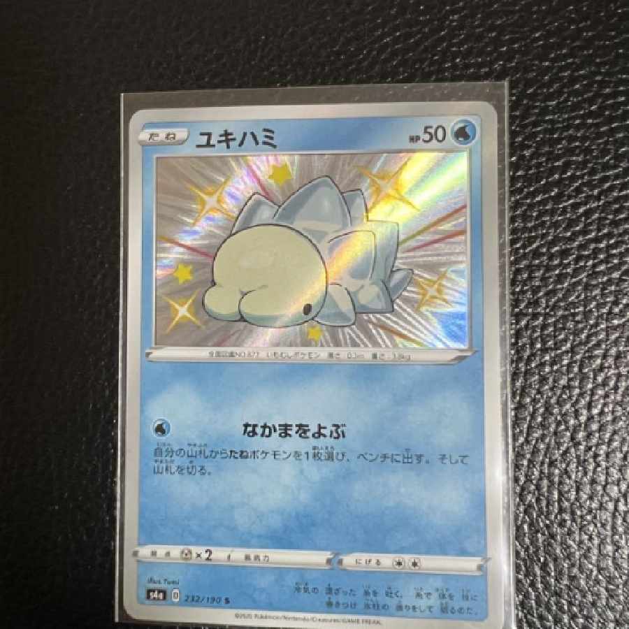 ポケモンカード ユキハミ S
