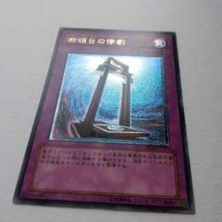 Yu-Gi-Oh! Tragedy Ultimate Rare