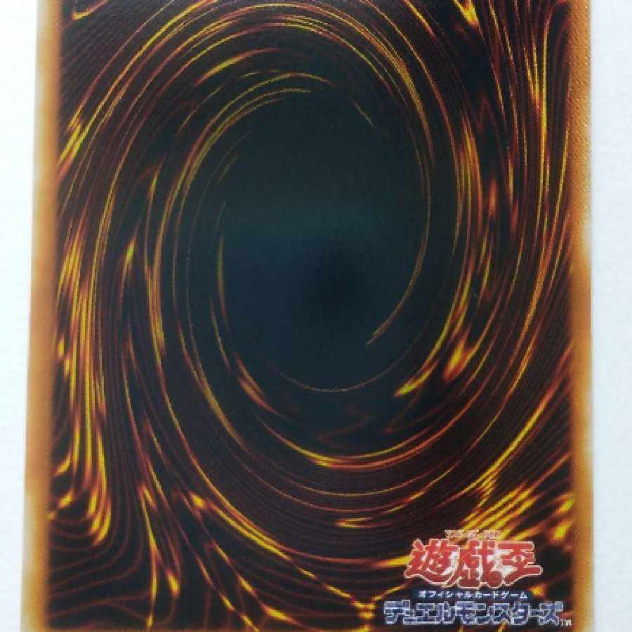 Yu-Gi-Oh! Tragedy Ultimate Rare