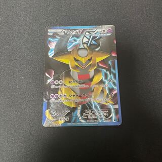Giratina PBG 002/016