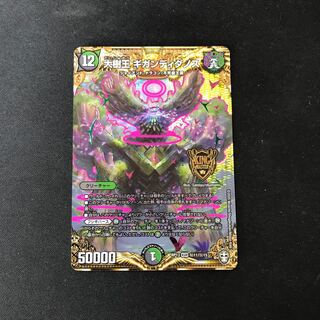 Gigandidanos, King of the Big Trees SE (Secret)11/(Secret)15