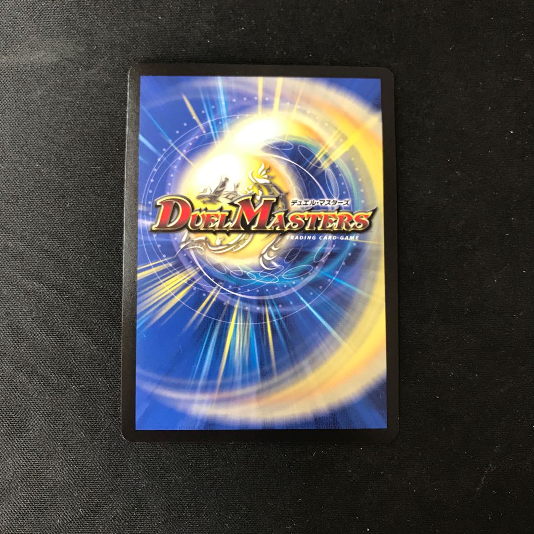 Gigandidanos, King of the Big Trees SE (Secret)11/(Secret)15