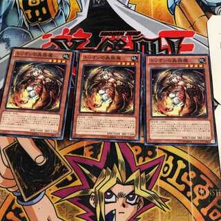 トリオンの蟲惑魔 2 ノーマル 3枚セット てら