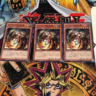 トリオンの蟲惑魔 4 ノーマル 3枚セット てら