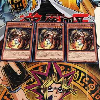 トリオンの蟲惑魔 7 ノーマル 3枚セット てら