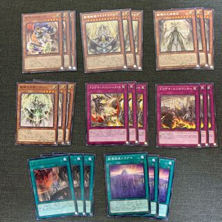 ドラグマセット