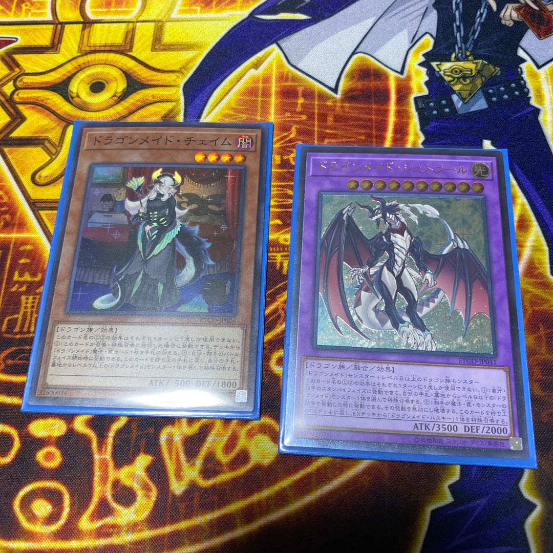 ドラゴンメイドチェイム、シュトラール