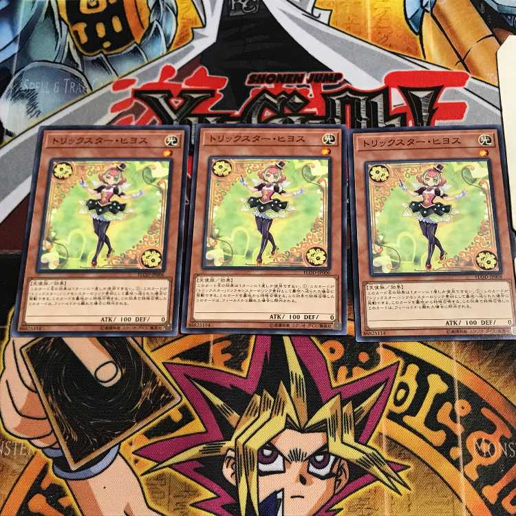 トリックスター・ヒヨス 3 ノーマル 3枚セット てら