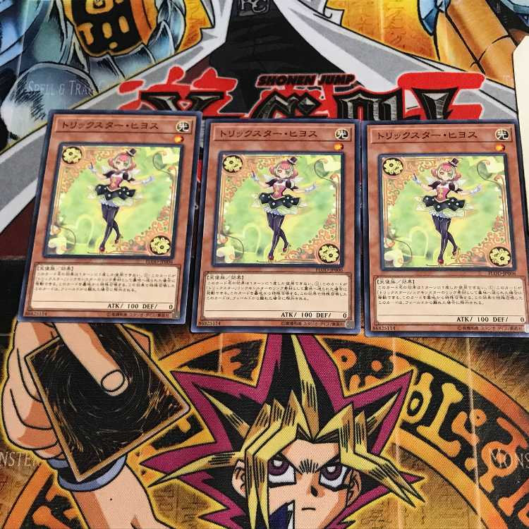 トリックスター・ヒヨス 4 ノーマル 3枚セット てら