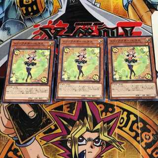 トリックスター・ヒヨス 5 ノーマル 3枚セット てら