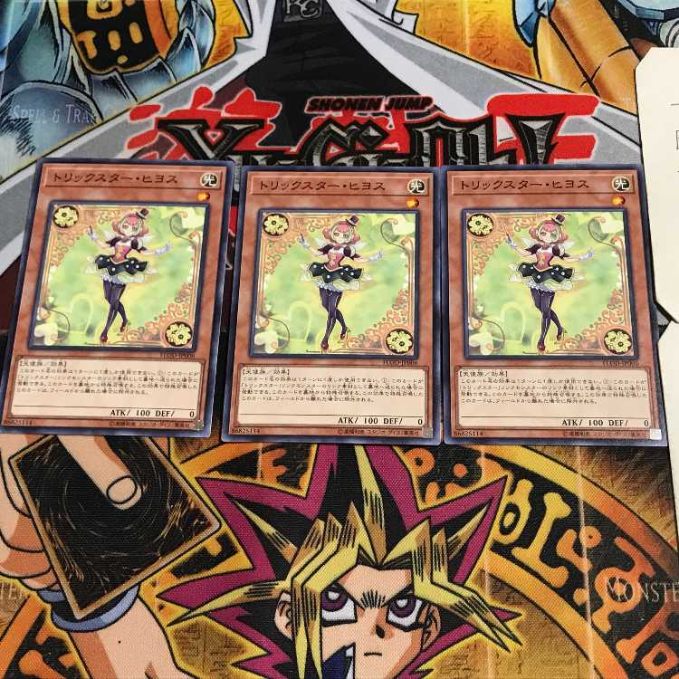 トリックスター・ヒヨス 8 ノーマル 3枚セット てら