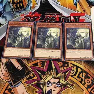 Night's End Sorcerer 1 Normal, set of 3 Tera.