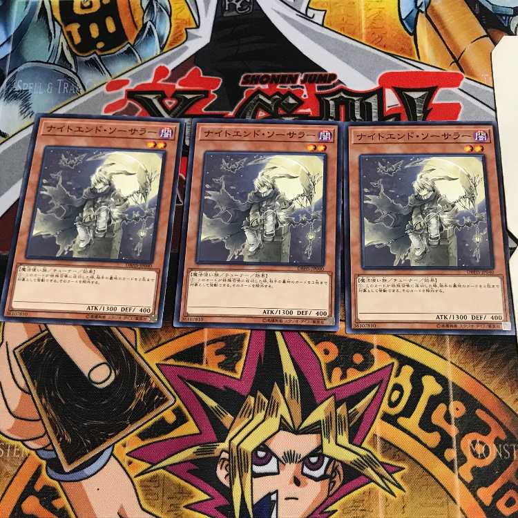 ナイトエンド・ソーサラー 2 ノーマル 3枚セット てら