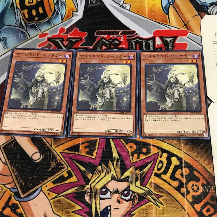 ナイトエンド・ソーサラー 4 ノーマル 3枚セット てら