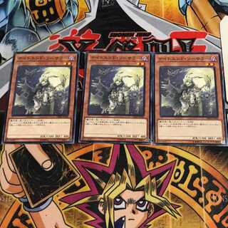 ナイトエンド・ソーサラー 10 ノーマル 3枚セット てら