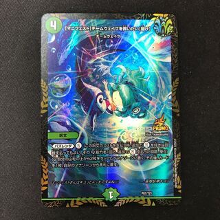 【マニフェスト】チームウェイブを救いたい【聞け】 プロモ