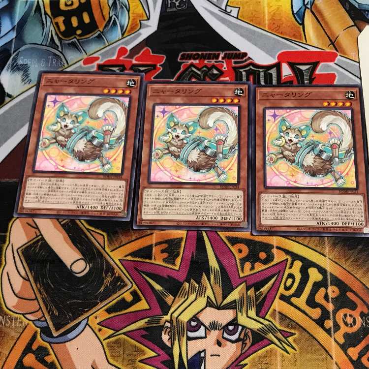 ニャータリング 3 ノーマル 3枚セット てら