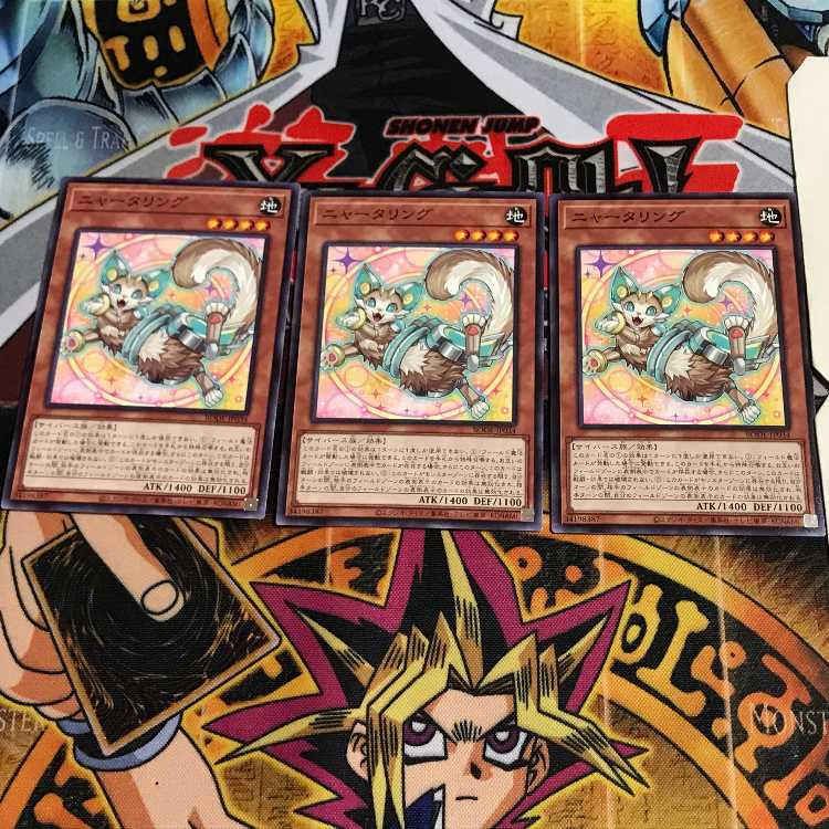 ニャータリング 4 ノーマル 3枚セット てら