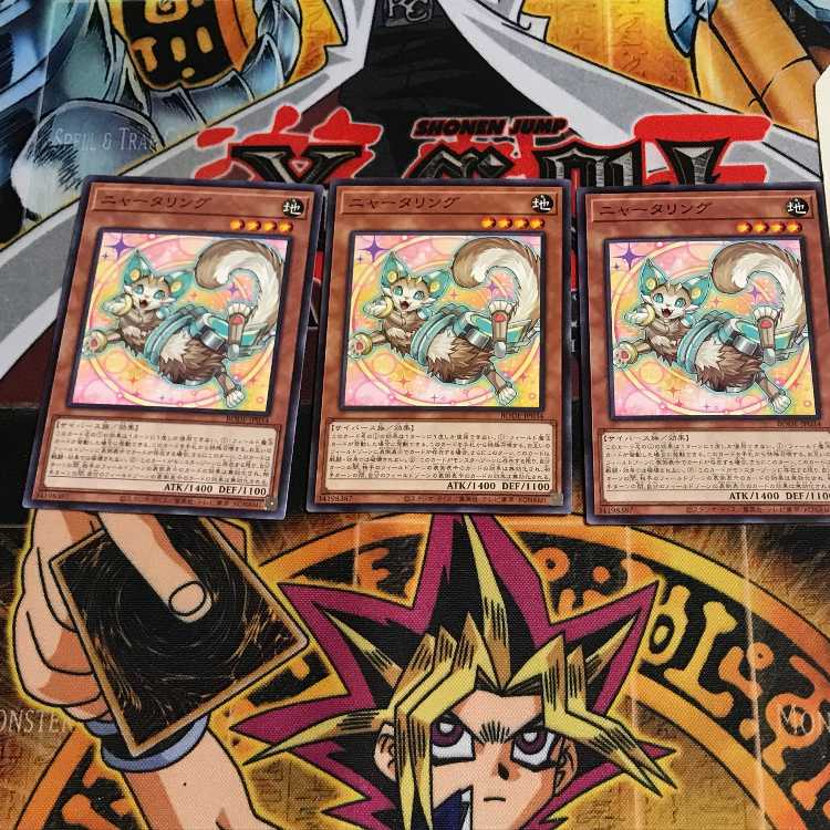 ニャータリング 7 ノーマル 3枚セット てら