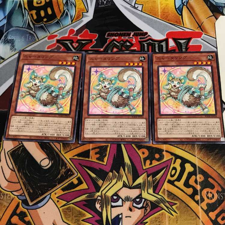 ニャータリング 8 ノーマル 3枚セット てら