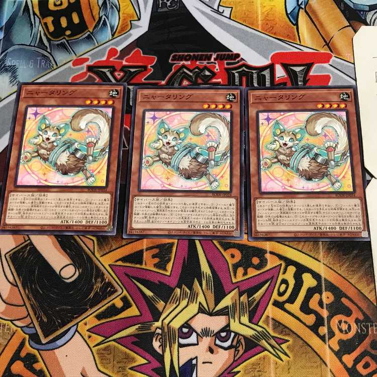 ニャータリング 9 ノーマル 3枚セット てら