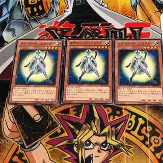 ネオスペース・コンダクター 2 ノーマル 3枚セット てら