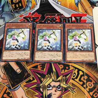 ハイ・キューピット 2 ノーマル 3枚セット てら