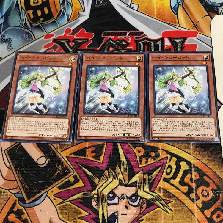 ハイ・キューピット 3 ノーマル 3枚セット てら