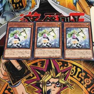 ハイ・キューピット 4 ノーマル 3枚セット てら