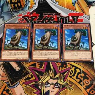 バオバブーン 2 ノーマル 3枚セット てら