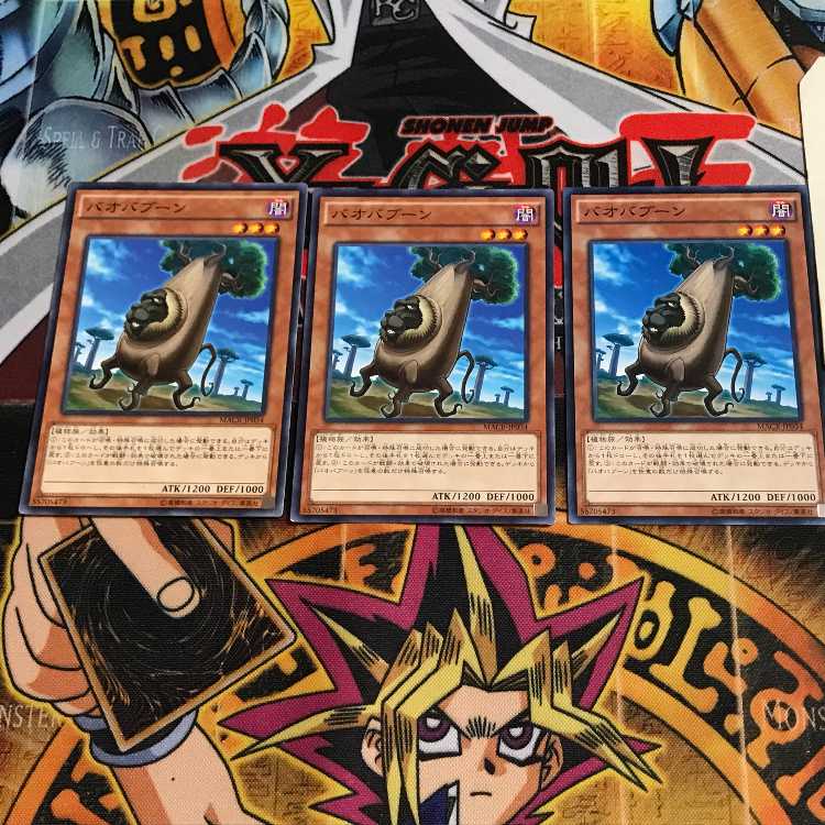 バオバブーン 5 ノーマル 3枚セット てら