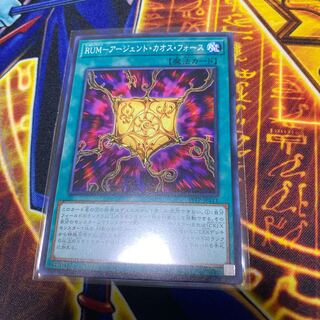 RUMアージェントカオスフォース