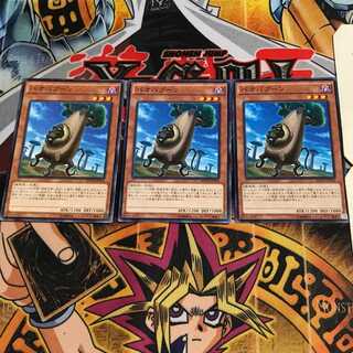 バオバブーン 9 ノーマル 3枚セット てら