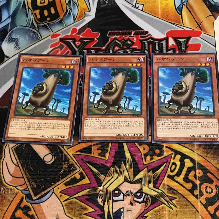 バオバブーン 10 ノーマル 3枚セット てら