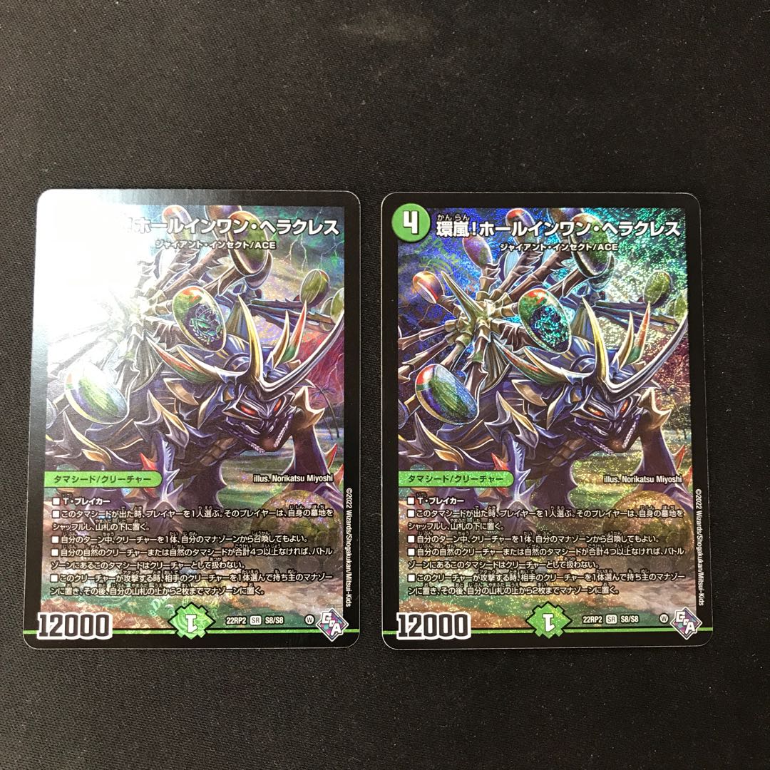 Hole-in-One Hercules SR