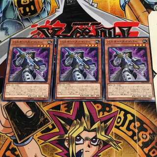 バスター・スナイパー 6 ノーマル 3枚セット てら