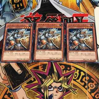 Assault Beast 1 Normal, set of 3 Tera