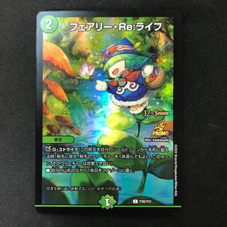 Fairy Re:Life C CS Promo